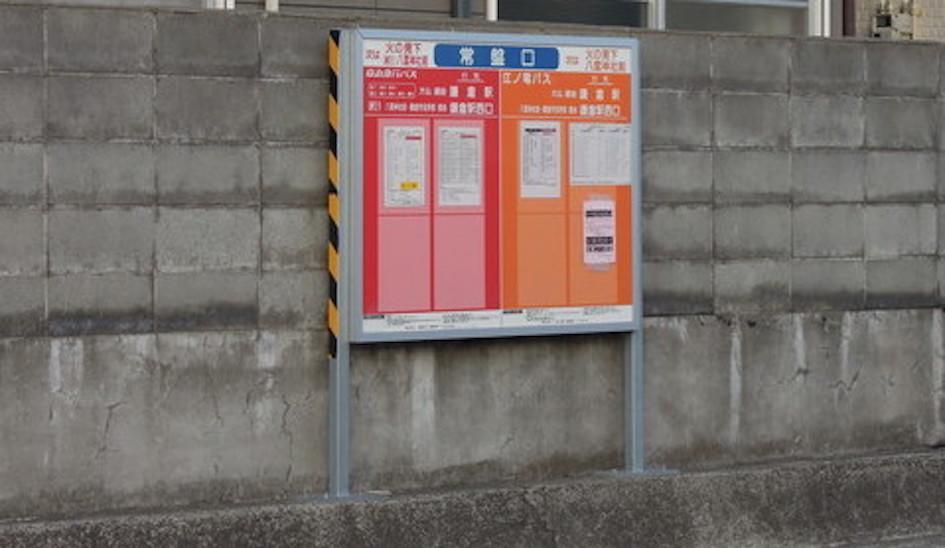 Tokiwa Kamakura Backpackers Hotel Bagian luar foto
